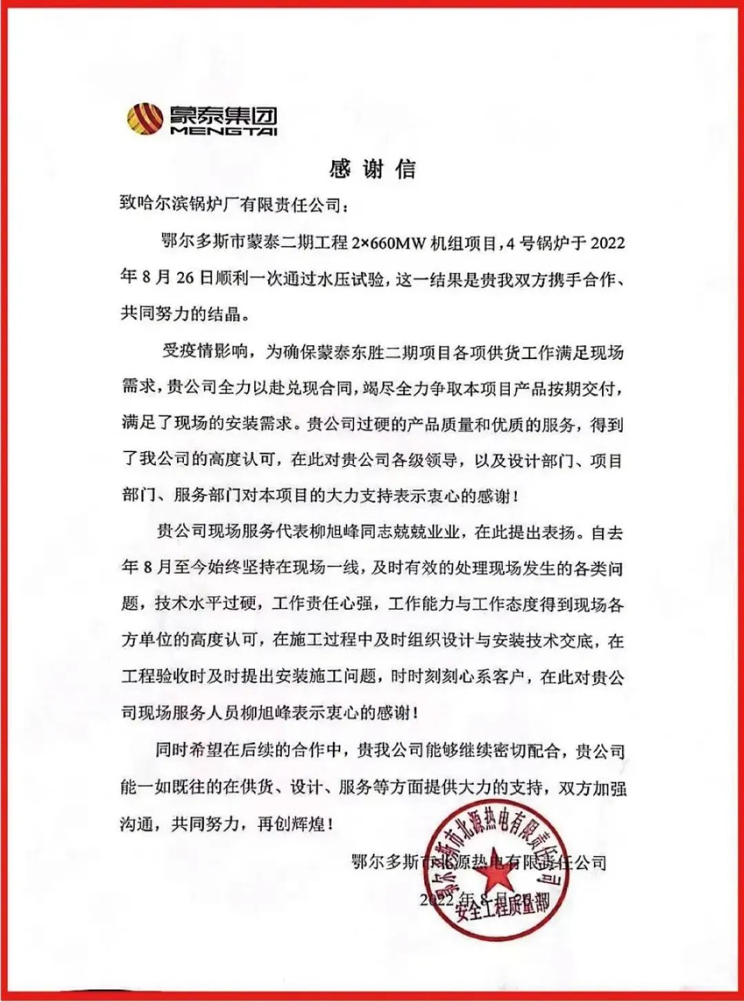 中国·永利yl23455(股份)有限公司-官方网站