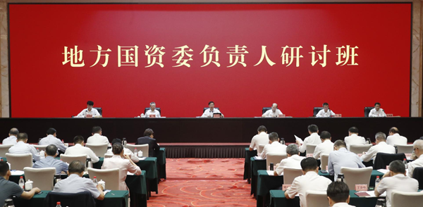 张玉卓、、国资、、央企、、国资委、、书记、、主任、、国企、、企业刷新